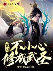 怪谈游戏设计师笔趣阁最新