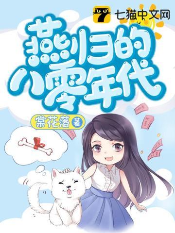 地球三万年晋江