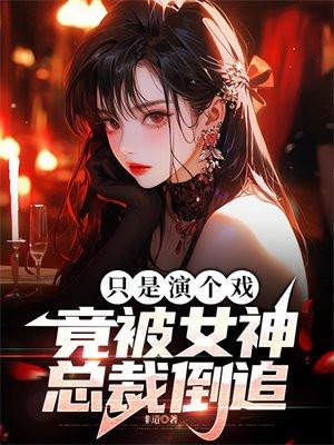 不对劲短剧