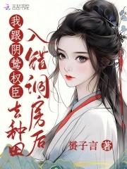 又逢她免费完整版笔趣阁