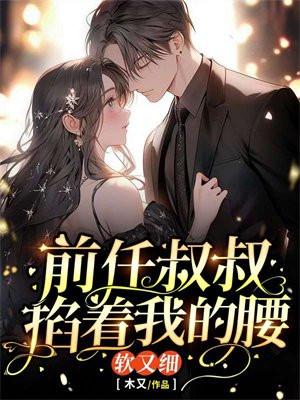 误嫁豪门闪婚老公不见面司恋免费阅读