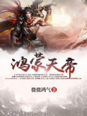 天人图谱 误道者
