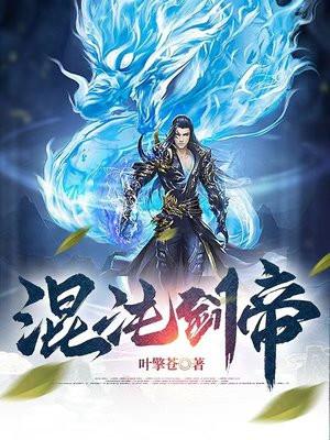 莽荒纪免费阅读