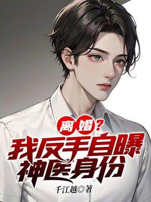 死灵法师只想种树书山楼阁