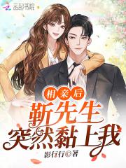 穿成大佬的小仙女晋江