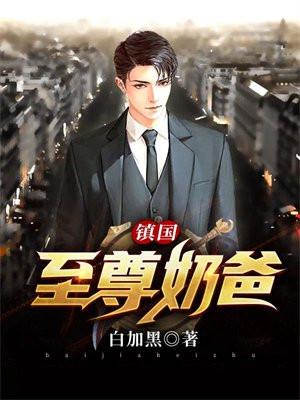 七天七夜后我带球跑了作者落落全部