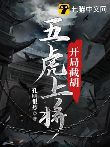 我绑架了时间线后续