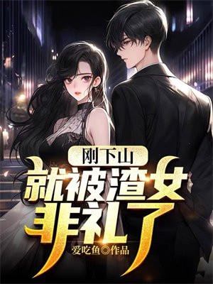 深渊巨龙苏醒以后(桑沃)