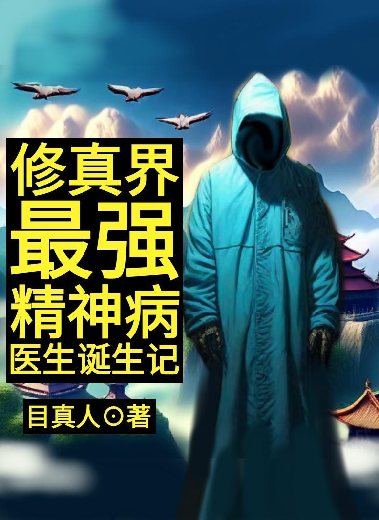 幽灵山庄老刀疤子