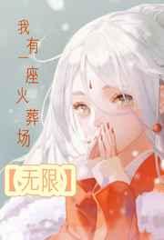 九转修罗诀八零电子书