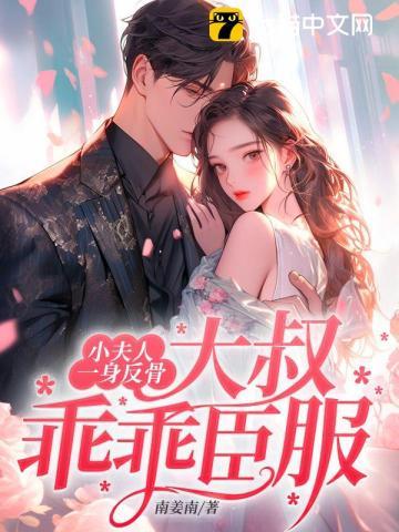 夫君我来自21世纪续集
