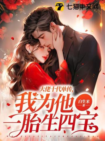 在线改命!by春风遥