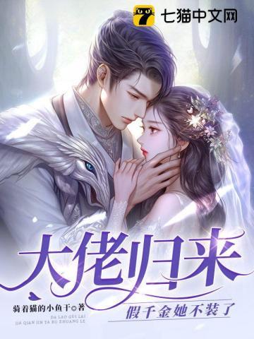 反派人设总掉线