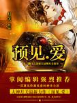 沈初晚顾司夜