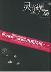 官场：从小职员到权力之巅
