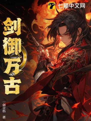 绝美前妻重新追求我,我偏不同意