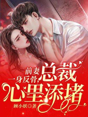 傻女王妃重生