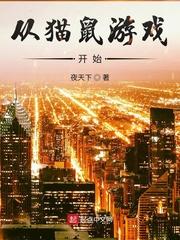 女帝攻略