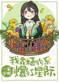 用漫画看贝克街221B好邻居
