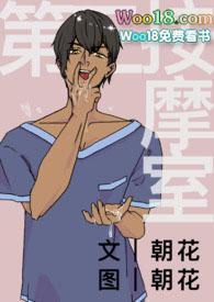 第三按摩室