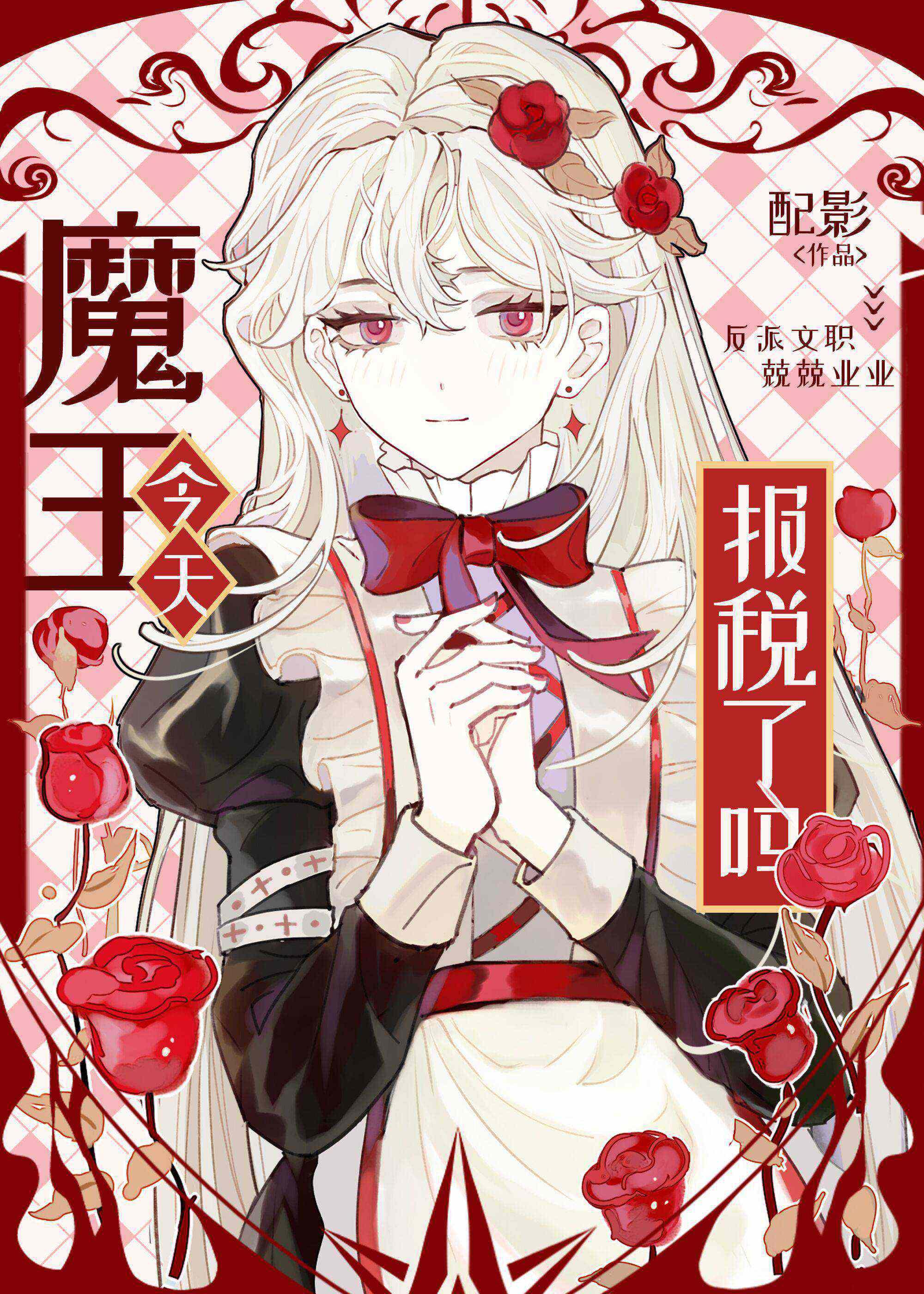 末世：我和七个女老师同处一室