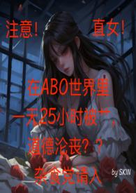 穿书后怀了反派的崽