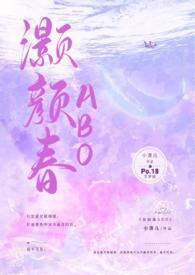 四世生花