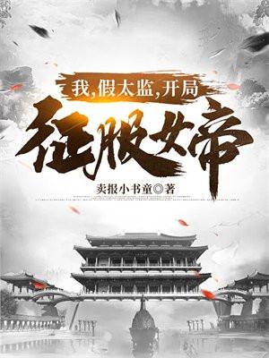 甜文女配