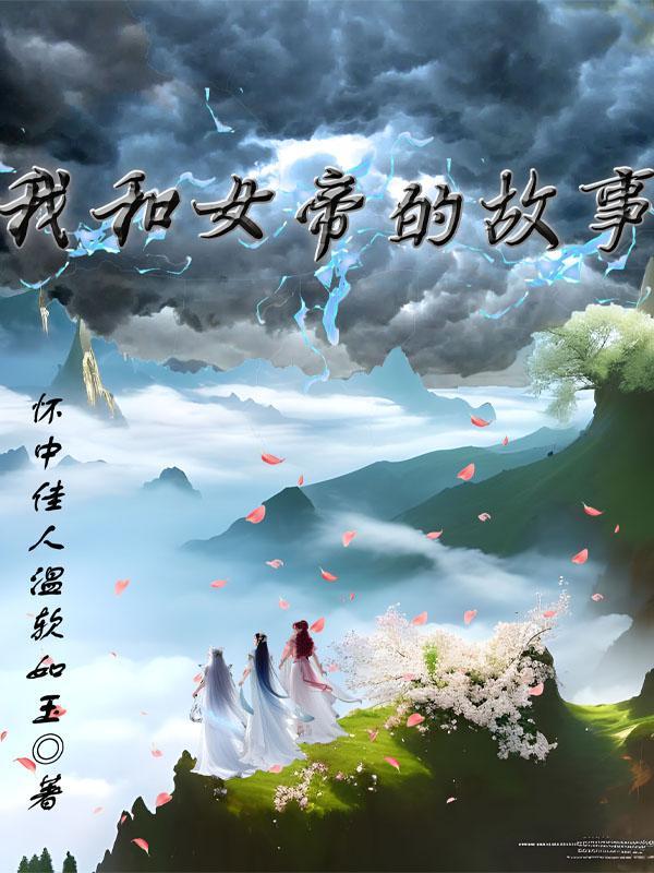 娇婢