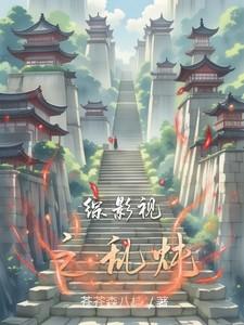 综影视之乱炖