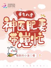 穿成六零锦鲤福气包[穿书]