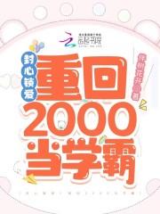 女配高攀失败之后