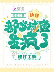 使女的故事