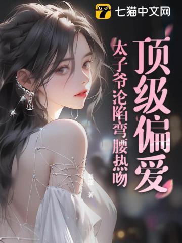 听晚，乖！