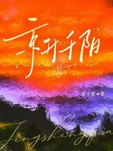京升千阳