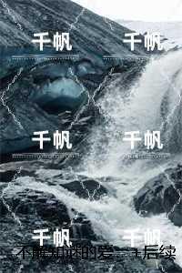 不解知谜的爱：,黎悦澜楚墨完整版全文在线