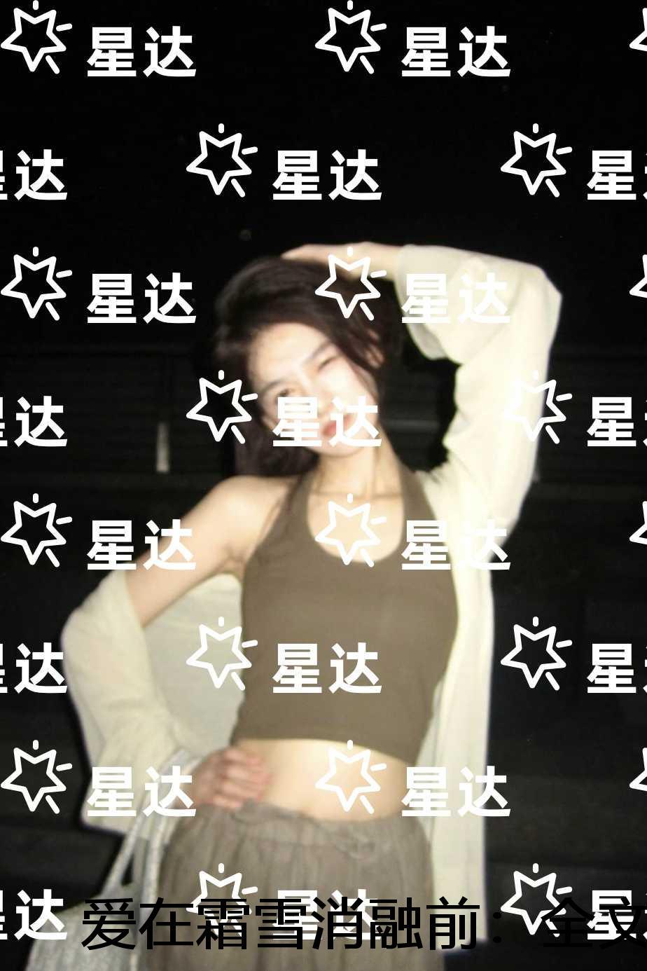 爱在霜雪消融前：现已上架