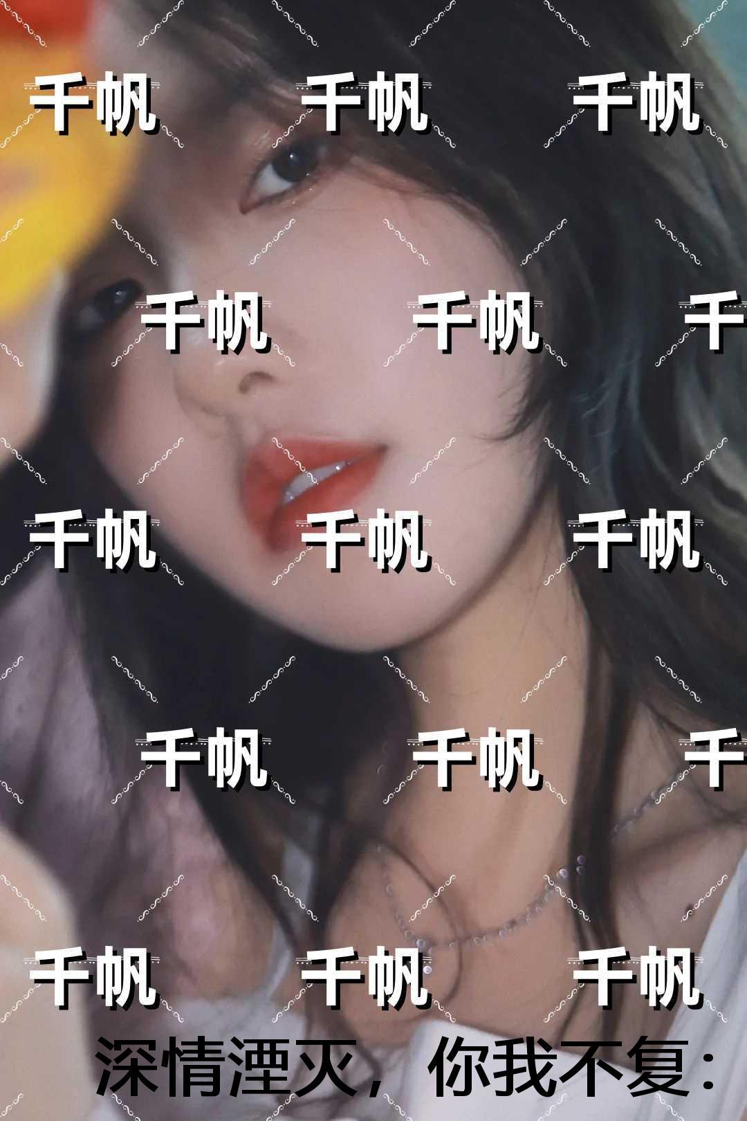 深情湮灭，你我不复