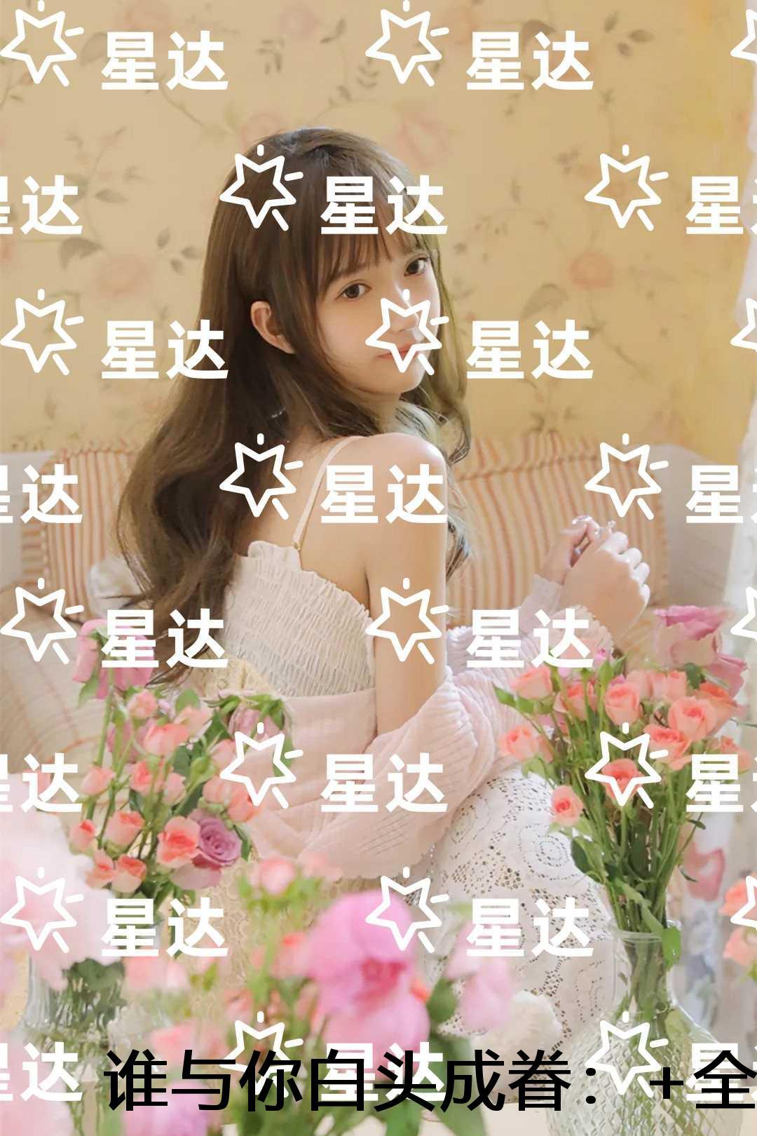 谁与你白头成眷：畅读