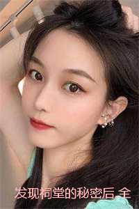 发现祠堂的秘密后,全村无一活口