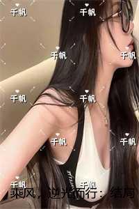 乘风，逆光而行