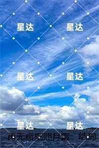 再无暖阳照月霜：免费阅读