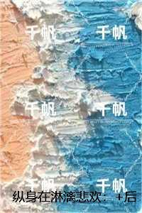 纵身在淋漓悲欢：,桑榆周聿辞