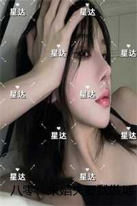 八零：未婚夫要我做地下情人后，我转身嫁清北教授：节选免费试读