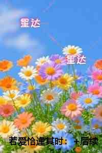 若爱恰逢其时