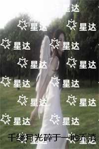 千缕月光碎于一地乔清晚顾时渡：完整版全文在线