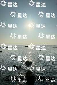 远方的星听不见我的声音