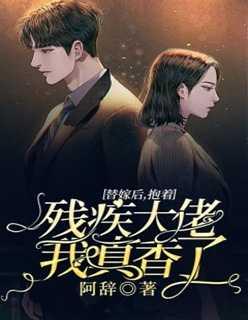 沈雪瑶瑶瑶和老婆无性婚姻八年，我点天灯后她拍卖我的视频小说