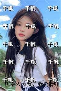 机器***赛，老公情妇要买我女儿的第一名：+全文+番外