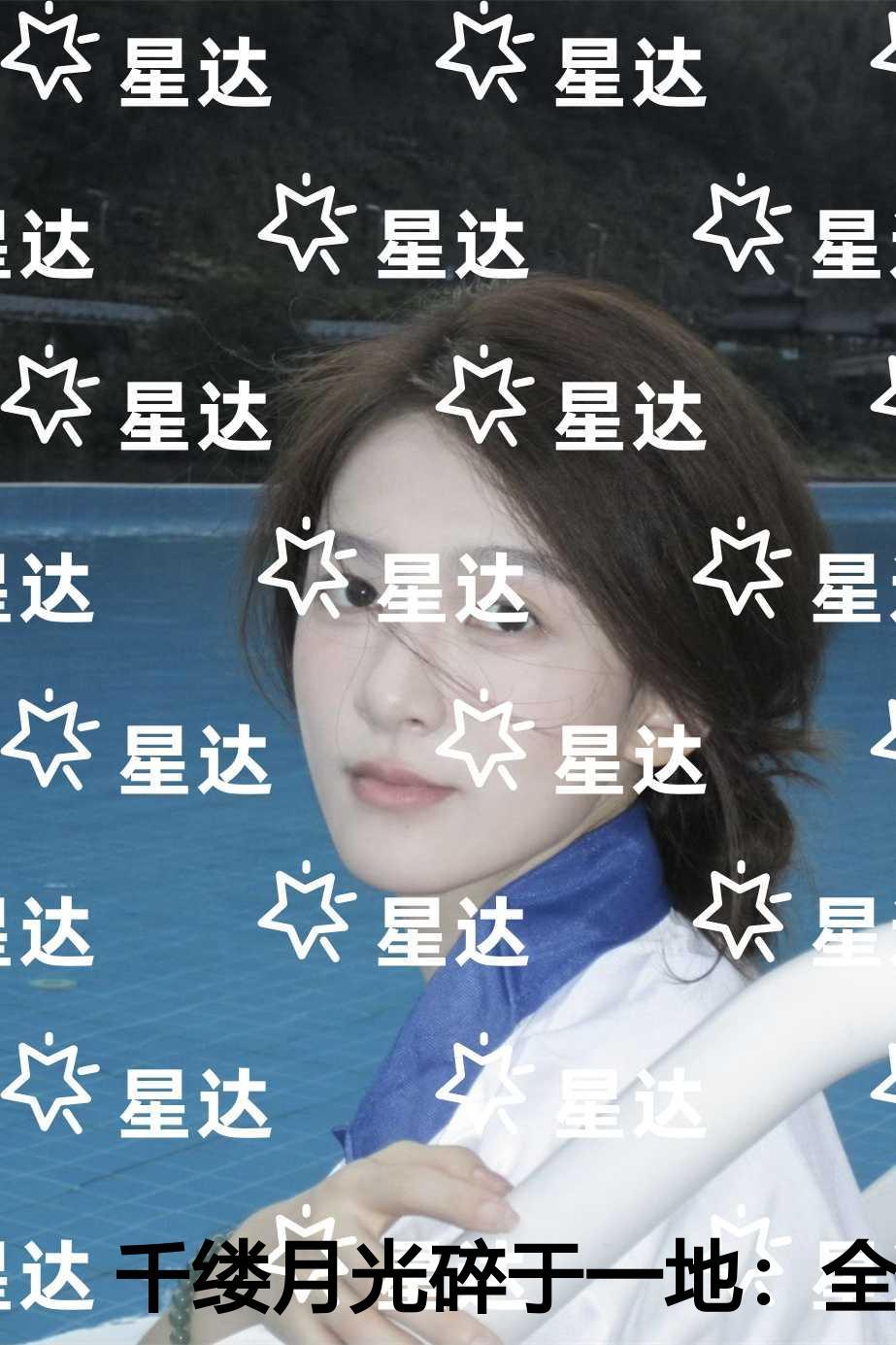 千缕月光碎于一地经典荡气回肠